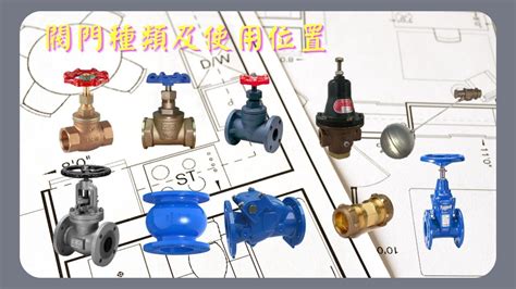 水總|水總和水氣掣的分別 (頁 1)